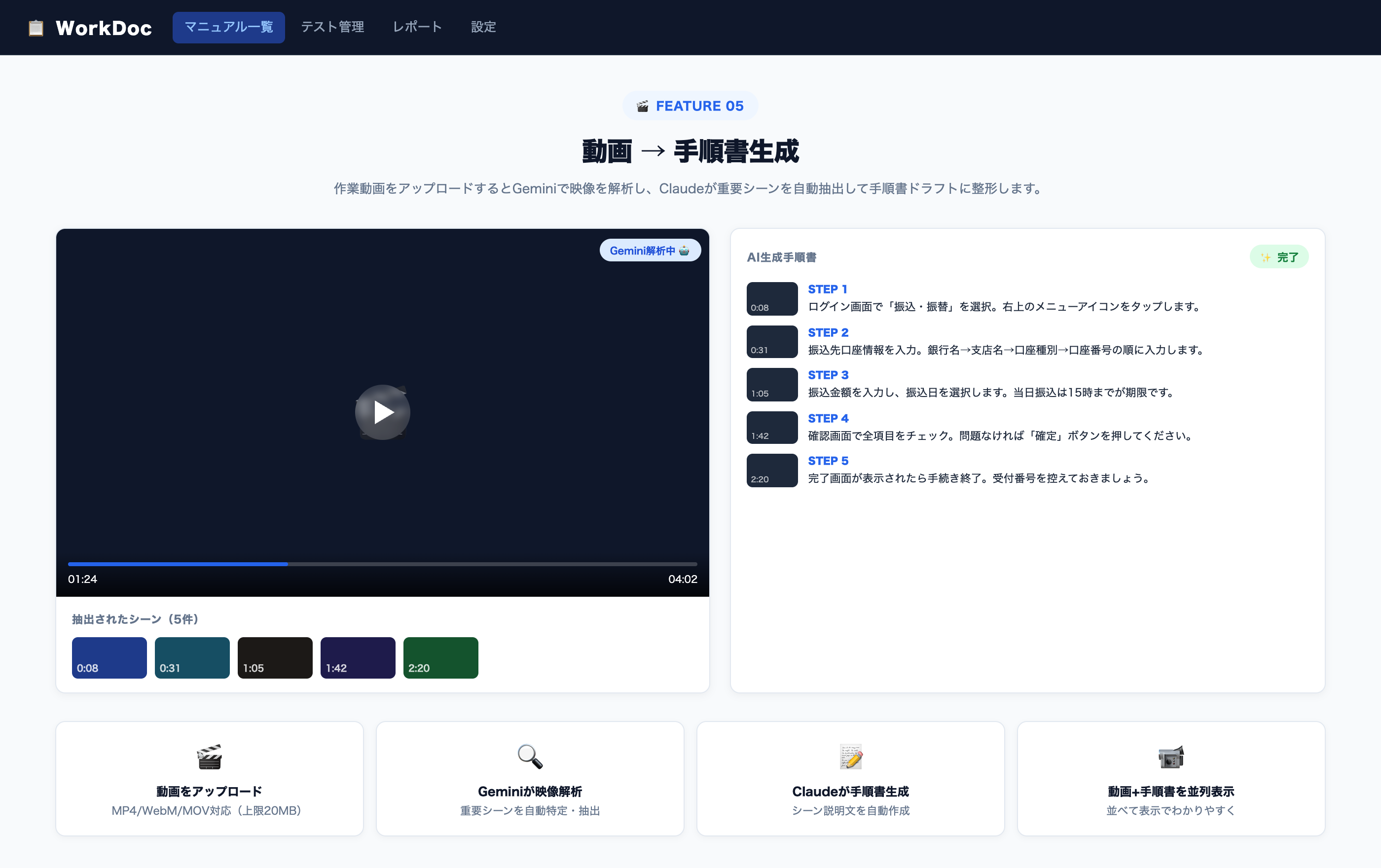 動画→AI生成画面